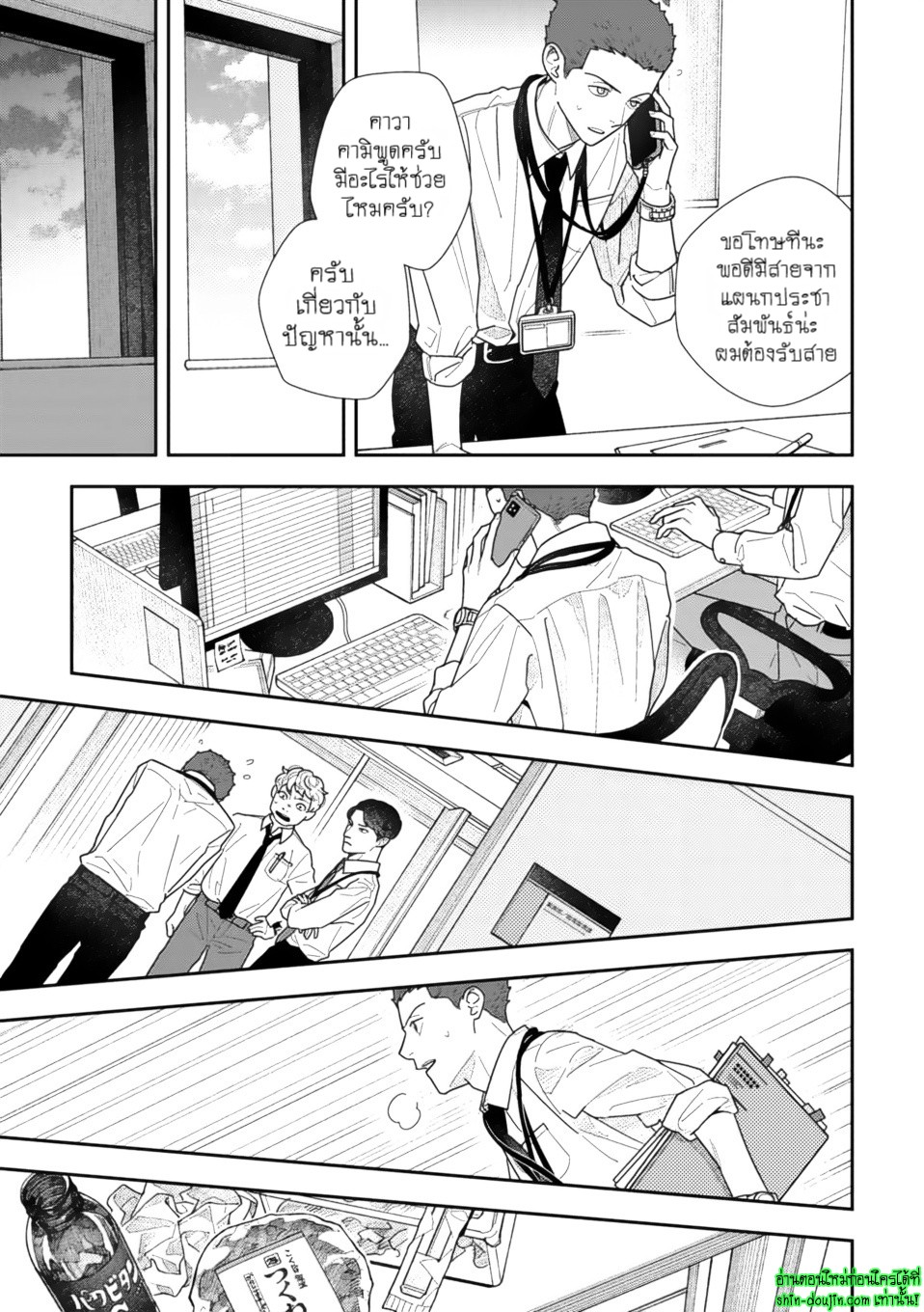 Slow Morning EP 5